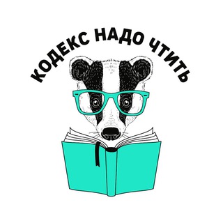 Логотип телеграм канала @taxes_az — Кодекс Надо Чтить