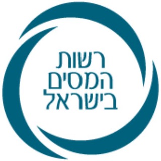 Logo saluran telegram taxes_il — רשות המסים בישראל