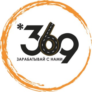 Логотип телеграм канала @taxi_369 — Таксопарк 369