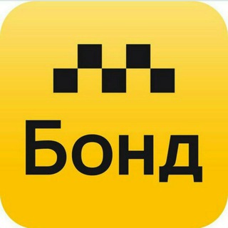 Логотип телеграм -каналу taxi_bond — Такси Бонд Одесса 🇺🇦