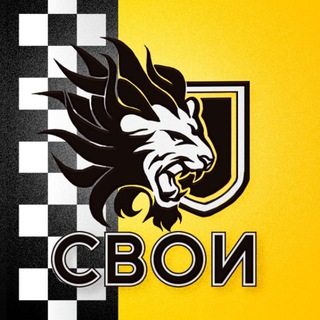 Логотип телеграм канала @taxi_svoi — Таксопарк СВОИ 🚖