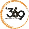 Логотип телеграм канала @taxi_369 — Таксопарк 369