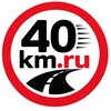 Логотип телеграм канала @taxi_40km_ru — 40км.ру | 🚕 Такси без цензуры