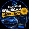 Telegram channel Такси Сочи Межгород logo