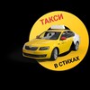 Логотип телеграм канала @taxi_v_stihah — Записки таксиста