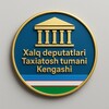 Telegram kanalining logotibi taxiatoshtumankengashi — Xalq deputatlari Taxiatosh tumani Kengashi