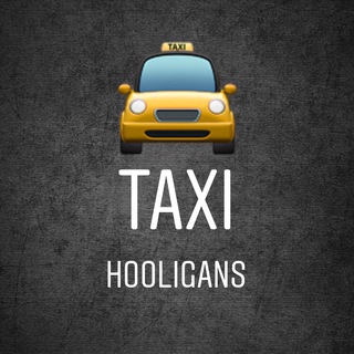 Логотип телеграм канала @taxihooligans — TAXI HOOLIGANS[РАБОТАЕМ]🚖