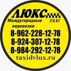 Логотип телеграм канала @taxilux1278 — 𝓽𝓪𝔁𝓲 "ЛЮКС" межгород 🚌