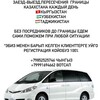 Логотип телеграм канала @taximoskvakazahstan — Такси: заезд выезд Казахстан , Москва- Питер 😜😜
