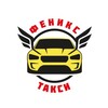 Логотип телеграм канала @taxiphoenix — Такси Феникс 303