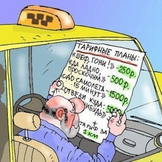 Логотип телеграм канала @taxipoka — Взлом такси Подключение Фишки Увеличение заработка Аренда автомобиля!!!