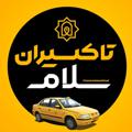 Logo saluran telegram taxiranimashhad — تاکسیران سلام