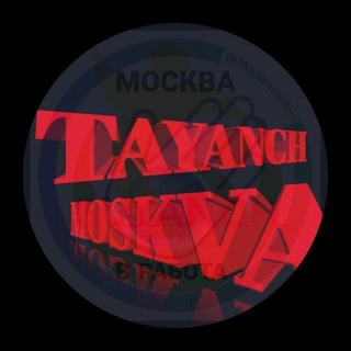 Telegram kanalining logotibi tayanch_maskva_ish — 🇷🇺TAYANCH MASKVA🇺🇿