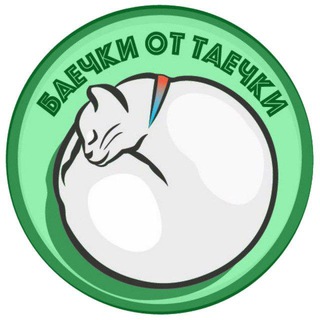 Логотип телеграм канала @tayapoetry — Баечки от Таечки