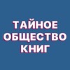 Логотип телеграм канала @taynabooks — селфхарм тайны