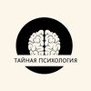 Логотип телеграм канала @taypsy — Тайная психология