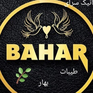 لوگوی کانال تلگرام tayyebatt — ارگانیک سرای طیبات بهار