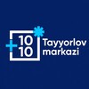 Telegram kanalining logotibi tayyorlovmarkaz — 10 10 Tayyorlov markazi