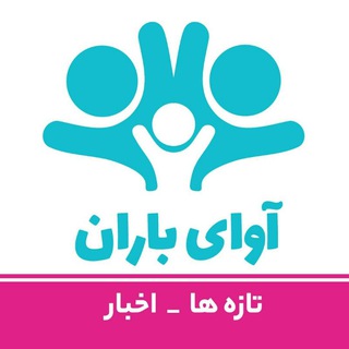 لوگوی کانال تلگرام tazehayebazi — تازه ها - اخبار ( طرح اشتراك بازي هاي فكري)