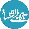 لوگوی کانال تلگرام tazehayeeghtesad — تازه‌های اقتصاد
