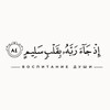Логотип телеграм канала @tazkiyahnafss — تزكية النفس