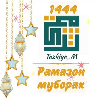 Telegram kanalining logotibi tazkiyam — 𝗧𝗮𝘇𝗸𝗶𝘆𝗮™༄