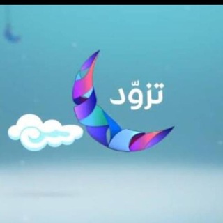 لوگوی کانال تلگرام tazwad — تزود
