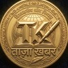 टेलीग्राम चैनल का लोगो tazzakhabar112 — ताजा ख़बर