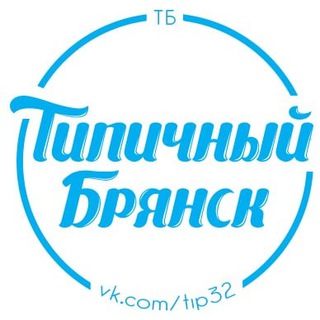 Логотип телеграм канала @tb0320 — Типичный Подслушано Брянск агрегатор новостей
