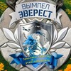 Логотип телеграм канала @tbabchik67 — Вымпел-Эверест