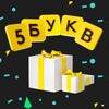 Логотип телеграм канала @tbank5b — Игра 5 Букв Т-Банк
