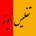 Logo saluran telegram tbilisnews — ⁦ tbilisnews/تفلیس نیوز 🌐