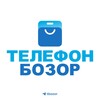 Telegram kanalining logotibi tbozor — Телефон Бозор