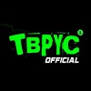 Logo of telegram channel tbpycofficial — 𝗧𝗕𝗣𝗬𝗖 𝗢𝗳𝗳𝗶𝗰𝗶𝗮𝗹