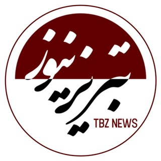 Logo saluran telegram tbz_news_az — Tbz News | تبریز خبر