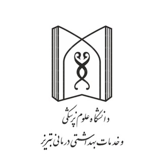 لوگوی کانال تلگرام tbz_ums — 📚علوم پزشکی تبریز🎓