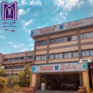 لوگوی کانال تلگرام tbzmed_001 — اطلاع رسانی پزشکی مهر ۱۴۰۰ تبریز