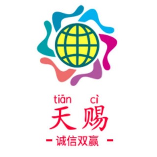 电报频道的标志 tc2288 — 【天赐】🔥接码🔥注册🔥QQ号🔥微信号🔥直销频道🔥🔥