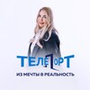 Логотип телеграм канала @tc_teleport — ТЕЛЕПОРТ•туры•отели•круизы•турагентство