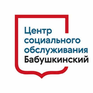 Логотип телеграм канала @tcsobabushkinskiy — ГБУ ТЦСО "Бабушкинский"