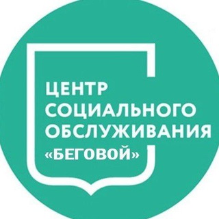 Логотип телеграм канала @tcsobegovoy — ГБУ ТЦСО "Беговой"