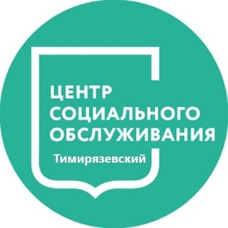 Логотип телеграм канала @tcsotimiryazevskiy — ГБУ ТЦСО "Тимирязевский"