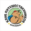 Логотип телеграм канала @tcyar — Клуб путешественников Ярославль