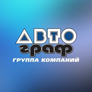 Логотип телеграм канала @td_avtograph — ТД "АВТОграф": полезные видео и новости кузовного ремонта и полировки