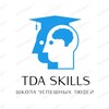 Логотип телеграм канала @tdaskills — Учебный центр TDA SKILLS