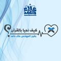 Logo saluran telegram tdburalquran — دورات تدبر القرآن لمهندس علاء حامد💡