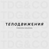 Логотип телеграм канала @tdg_team — ТЕЛОДВИЖЕНИЯ.co