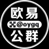 电报频道的标志 tdgq558 — 欧易新群频道1