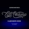 Логотип телеграм канала @tdschamp — TDS CHAMP | 6 ДЕКАБРЯ