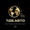 Логотип телеграм канала @tdv_avto — ТДВ.Авто